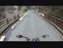 神奈川県道70号　バイク車載　その２