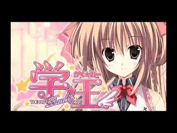人気の 学 王 動画 61本 ニコニコ動画