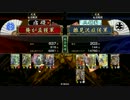 【孟獲の日常】～戦国大戦③～とある戦友の店内大戦