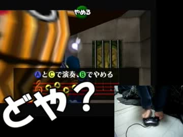 足でコントローラーを持ってゼルダの伝説　時のオカリナ【実況】part15