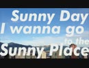 Sunny Place