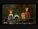冒険に出たいお年頃なので、ドラクエ８を実況したよ。その７６
