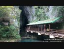 【山口県】 山口県を走り回ってみた Part3(青海島-秋芳洞)