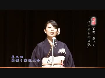 2/11 【建国記念の日に開催された第五回国護り演説大会】-消された国の歌