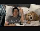 【テッド】 雷兄弟 ~ Thunder Buddy Remix ~ 【歌ってみた】