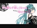 【ニコカラ】 Answer (off)