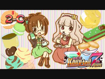 「iM@S KAKU-tail Party 7th Festa」 2nd night C