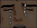 【阿部鬼】高速で迫ってくるイイ男から逃げるゲーム　Part2【3倍速】