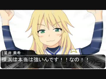 iM@S野球inパワプロ2011 「横浜は白星が少ない」054試合目 前編