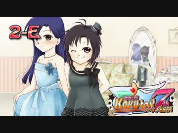 「iM@S KAKU-tail Party 7th Festa」 2nd night E