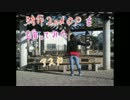 【アスカ】特/命2nd OPを踊ってみた