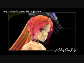 【第10回MMD杯本選】flag【PV支援】