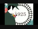 男が『1925』【歌ってみた】by良ち☆
