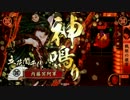 【戦国大戦】週3回はプレイしたいダメリーマン 1ミス目【１国】