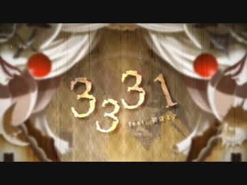 【そらる×ゆりん】3331【合わせてみた】