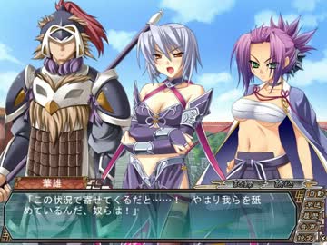 真・恋姫†無双 　呉√　 part23
