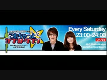 こむちゃっとカウントダウン 2013年2月16日ゲスト：花澤香菜