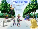 [MUGENストーリー]　ブロリーとMUGEN町の人々 おまけ