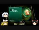 [ゆっくり実況]リトルビッグプラネットをゆっくりまったりプレイpart1