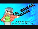 【A1】大尉が行く【Ｎo..28】