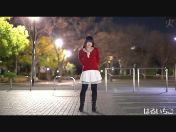 【はるいちご】夏恋花火【踊ってみた】