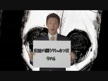 【ゆっくり実況】漢達の闘うクトゥルフ！Ⅱその6【クトゥルフTRPG】