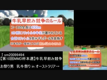 【東方】牛乳早飲み競争+お祭り男【比較】