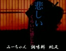 【男性３人】吉原ラメント【合唱】