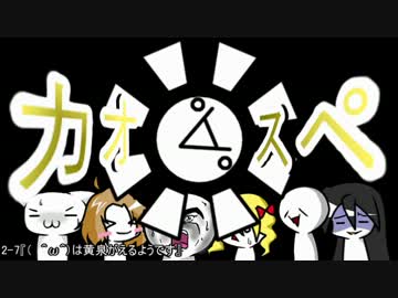 【サタスペ】カオ(ﾟ∀ﾟ)スペ2-7【ゆっくりTRPG】