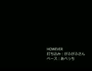 GLAY HOWEVER　打ち込みにあわせてベース弾いてみた！２