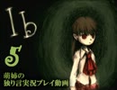 【独り言実況】イヴと一緒に美術館に冒険してやろうず☆05