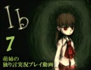 【独り言実況】イヴと一緒に美術館に冒険してやろうず☆07