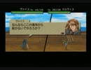 [実況] ベルウィックサーガを初見で完全制覇してやんよ！ part90