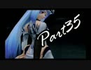 [実況] 日本よ、これが未来だ！[ゼノサーガep1] Part.35