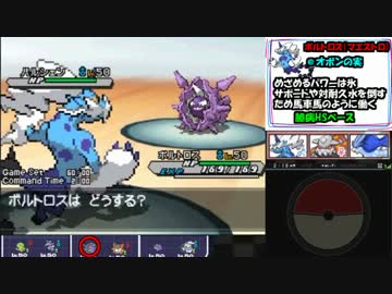 【ポケモンBW2実況】エムリット軸PT最強を目指す!Part17【レーティング】