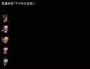 【東方卓遊戯】東方姉妹遊戯　２-４【ソードワールド2.0】
