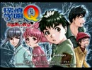 【探偵学園Q 奇翁館の殺意】DDS Qクラス入りを目指して【実況】Part1