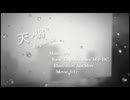眠くなる声の人が天ノ弱（英語ver.）を歌ってみた。【ギグ】