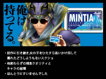 【ディシディア】さらに女の子を追い回す者達【スクショ】