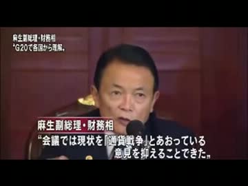 アベノミクスは国際社会では通用しない！