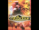 G1ジョッキー3　パドックBGM