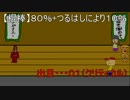 【ゆっくり実況】見るだけクトゥルフ神話5話【罰ゲーム？】