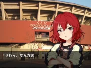 ヒガシデ、走る【後編】