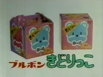 懐かしい？ＣＭ（㍼60年２月中頃）