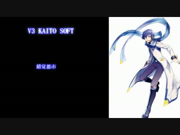 【V3 KAITO】錯覚都市【カイトバー】