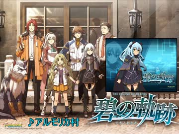 【英雄伝説】軌跡シリーズ 癒し系BGM　作業用にどうぞ(*´∀`)ﾉ