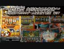 【パチスロ】秘宝伝 太陽を求める者達 秘宝DYM999ゲームを目指す Part7