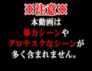 【秋の夜長に】二人で零・紅い蝶を実況-16枚目-【ホラーはいかが？】