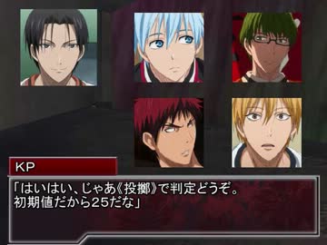 【黒子の】関東組でクトゥルフ神話TRPG１６【卓ゲ】