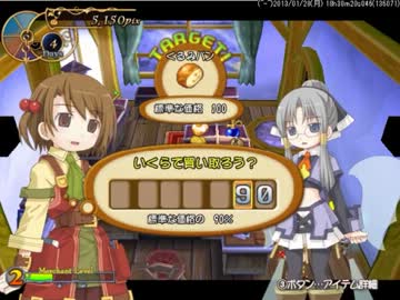 お金持ちになりたくてルセッティア実況プレイ　４日目